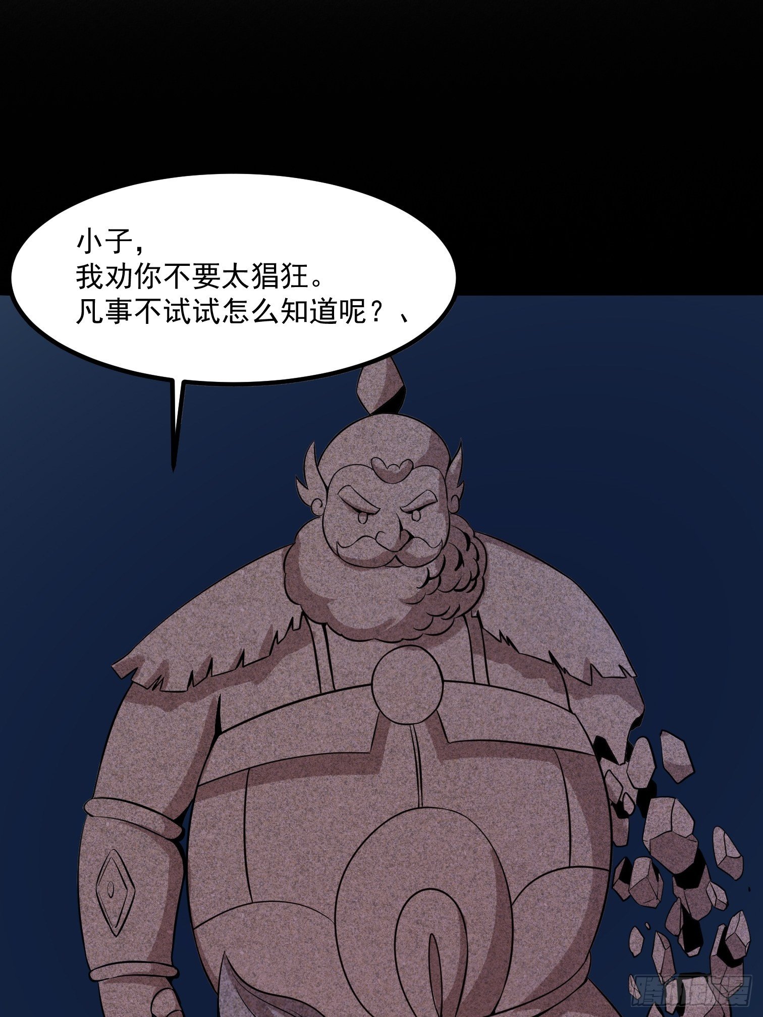 第17话 为守护而战61