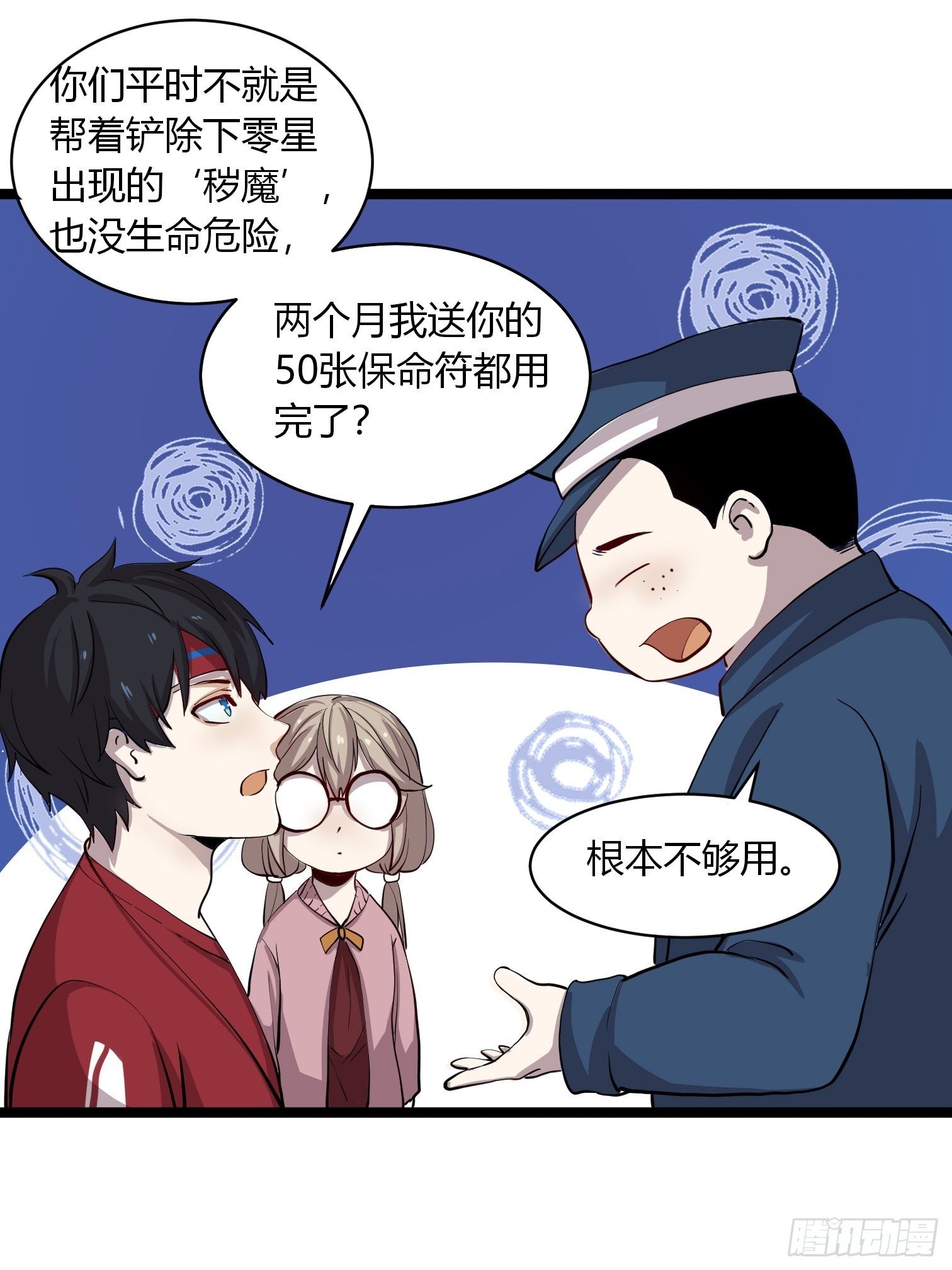 第14话 符术大师摆地摊41