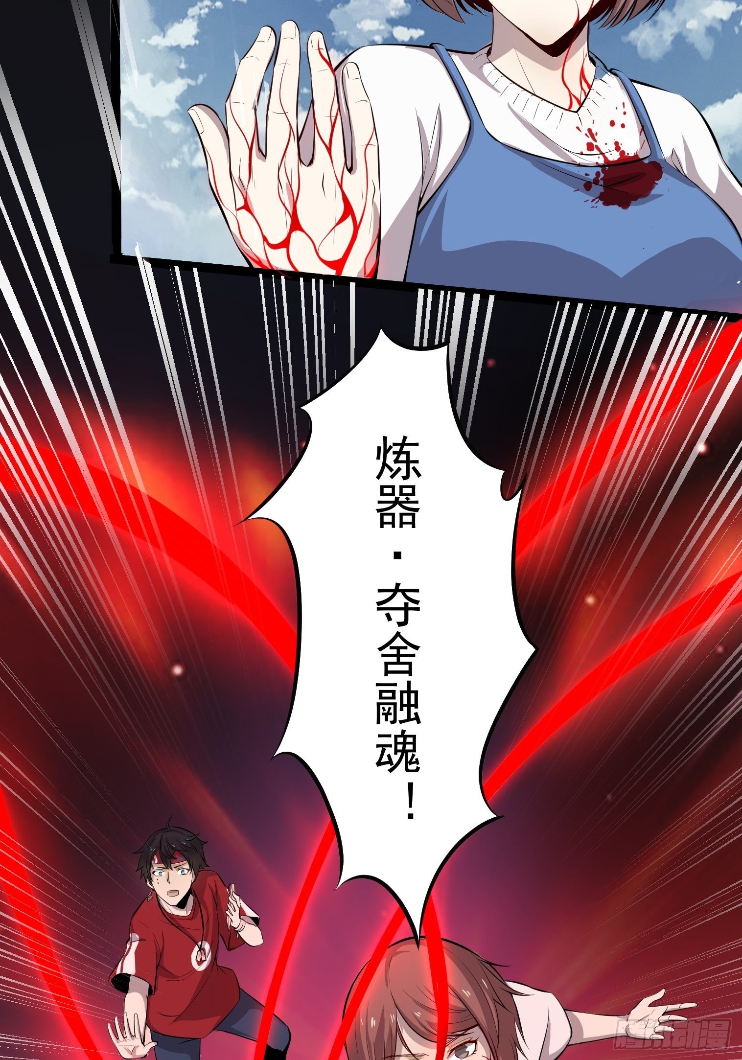 第13话 我的力量是用来保护的32