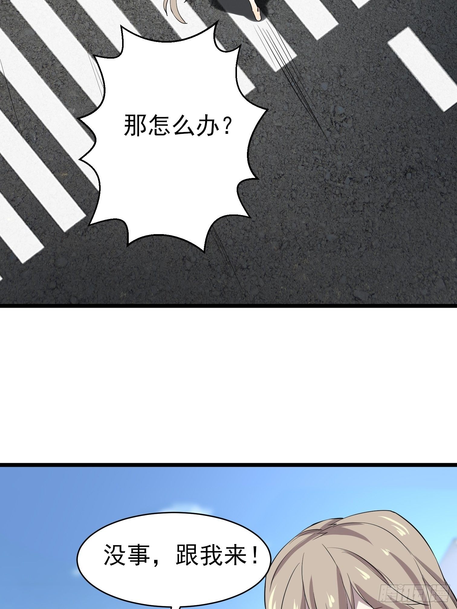 第8话 男女搭配48