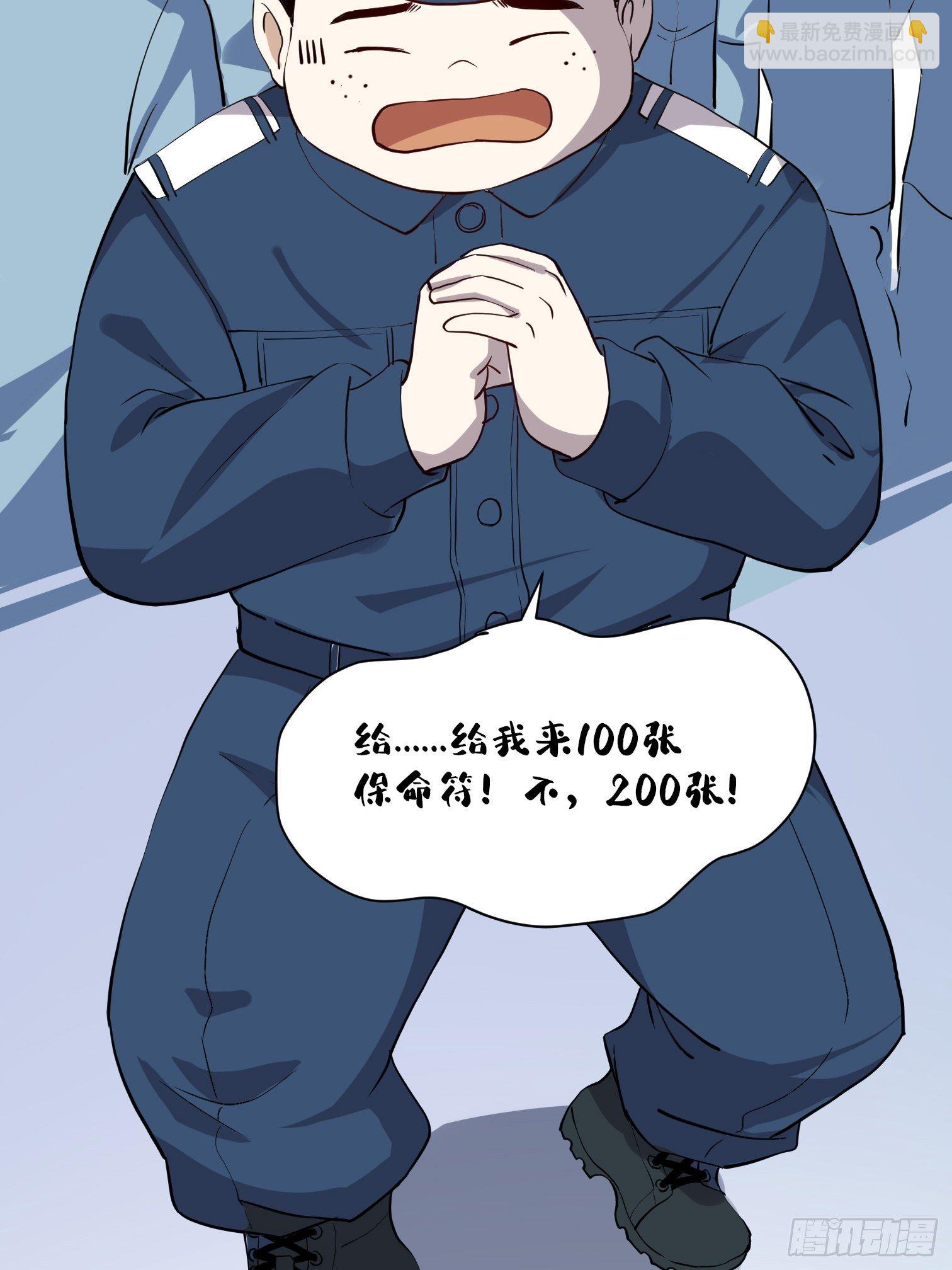 第14话 符术大师摆地摊39