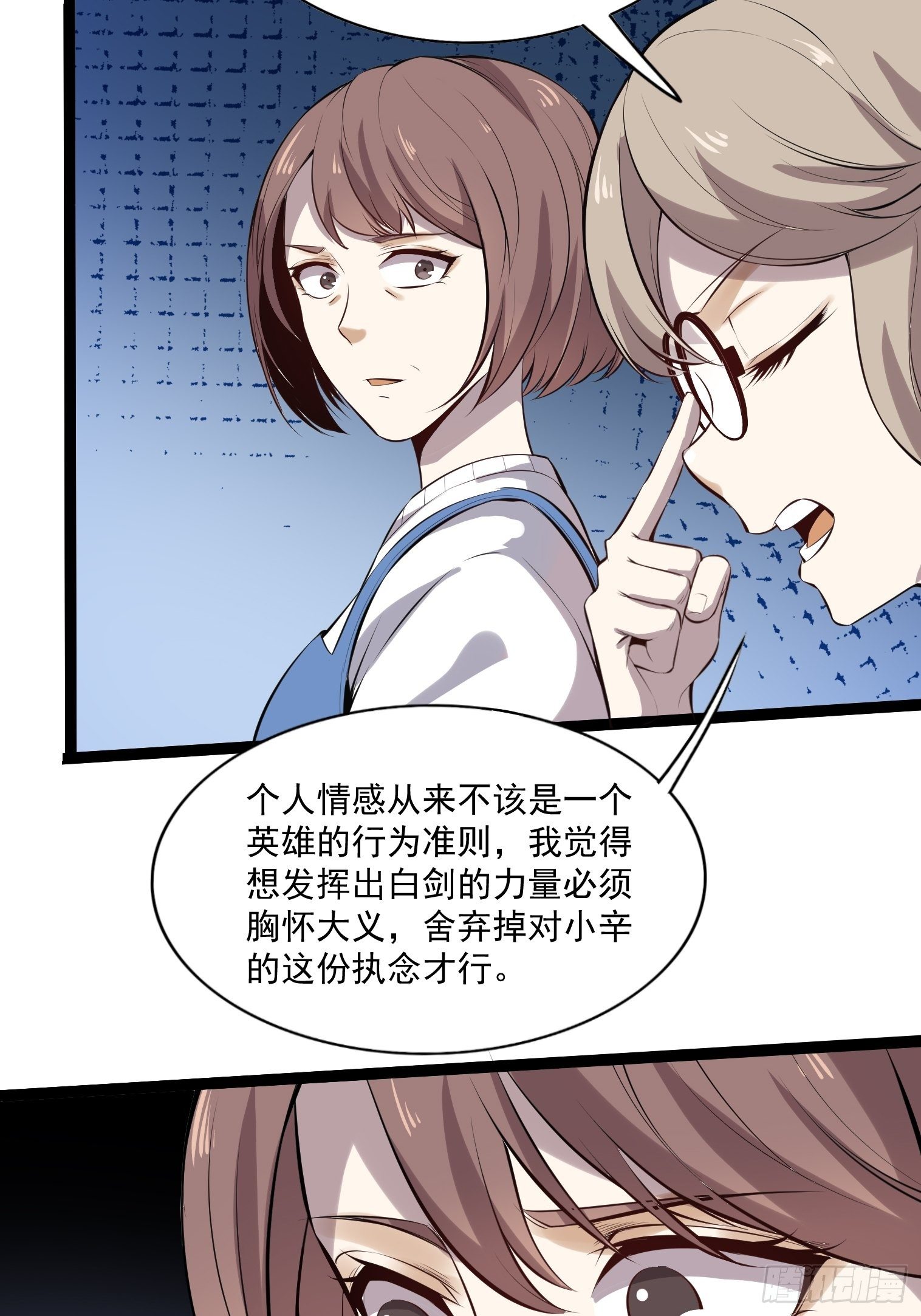 第12话 对基友的执念31