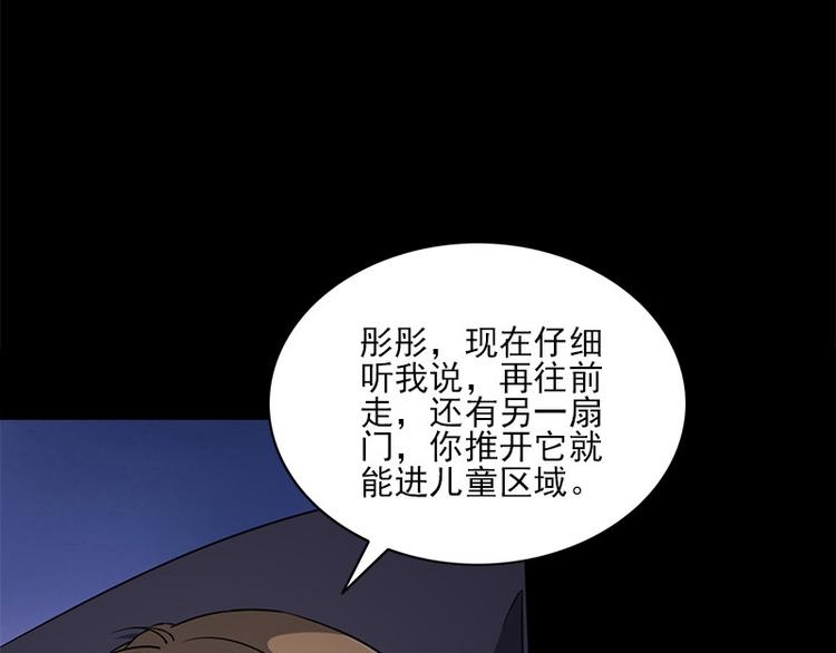 第10话 追与逃76