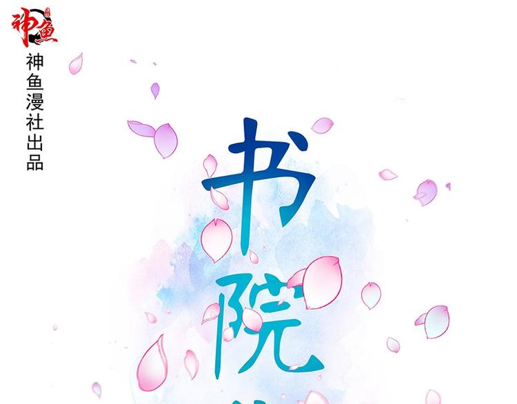 第20话 别偷看0