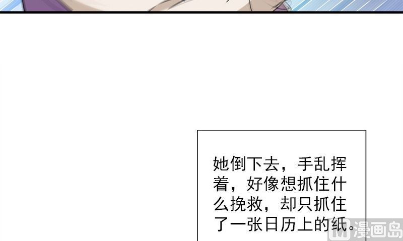 第34话 不是人14