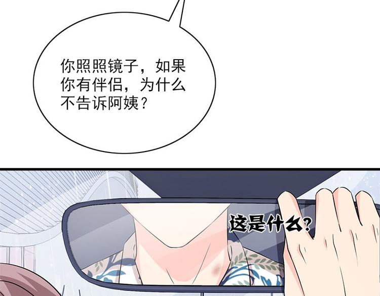 第18话 吻痕73