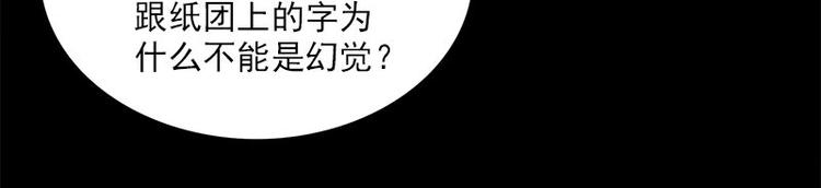第21话 谬论71