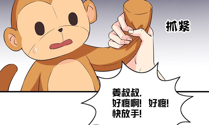 第30话 四分五裂90
