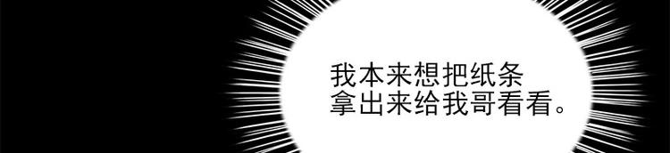 第9话 眼里的心虚65