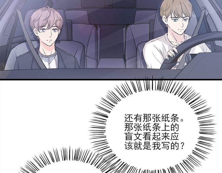 第14话 错误的日期57