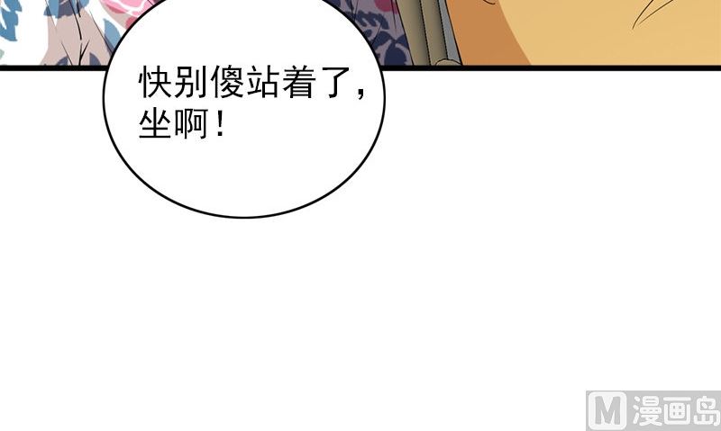 第26话 不是亲哥68