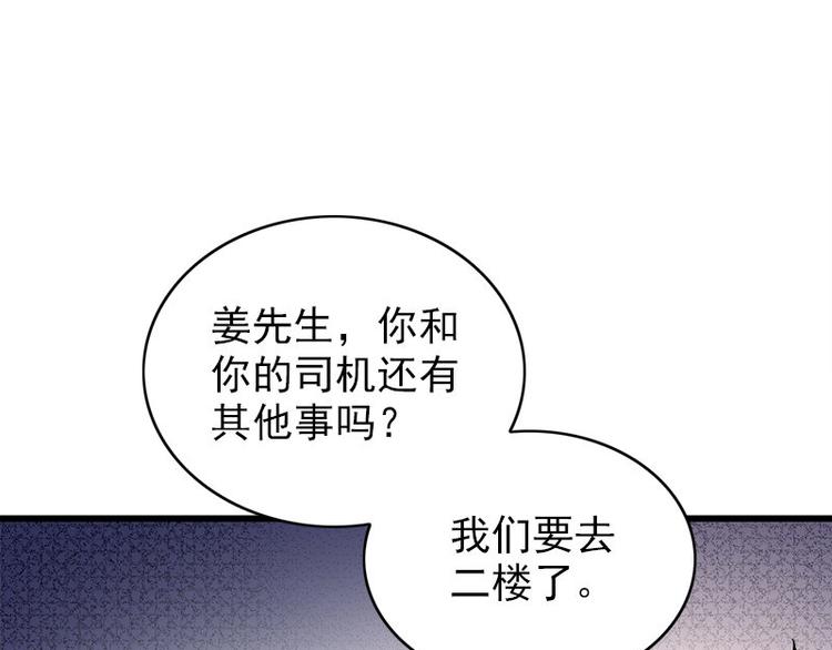 第25话 失踪的孩子们76
