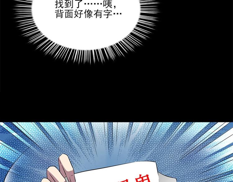 第9话 眼里的心虚72