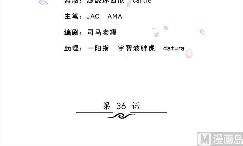 第36话 奇怪的他2