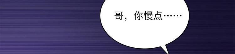 第9话 眼里的心虚11