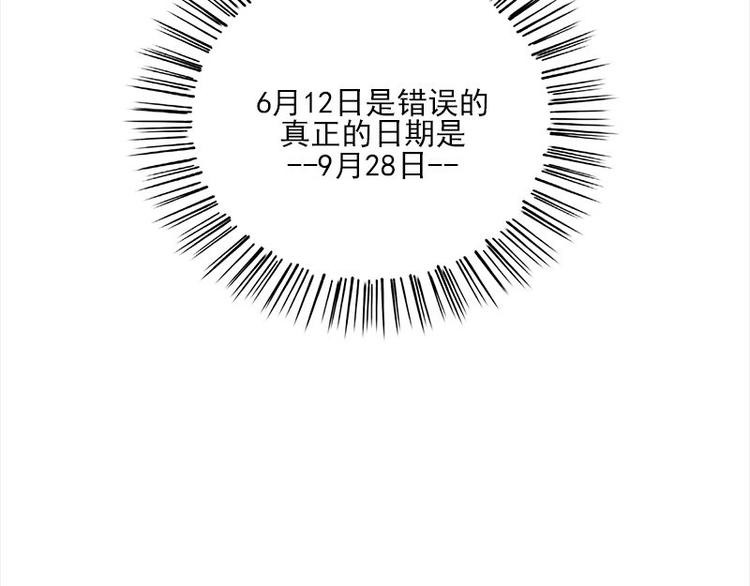 第14话 错误的日期75