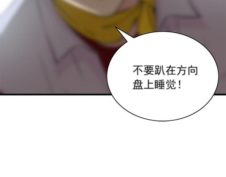 第17话 怪异90