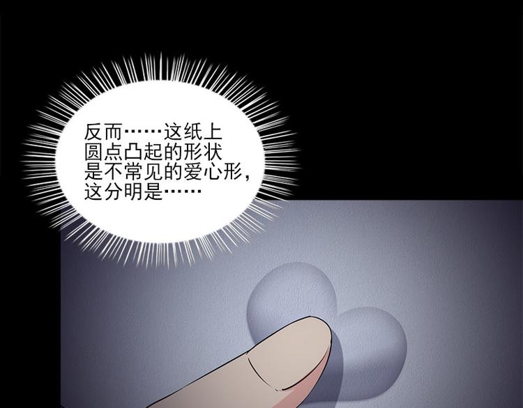 第8话 盲文22