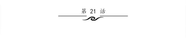 第21话 谬论2