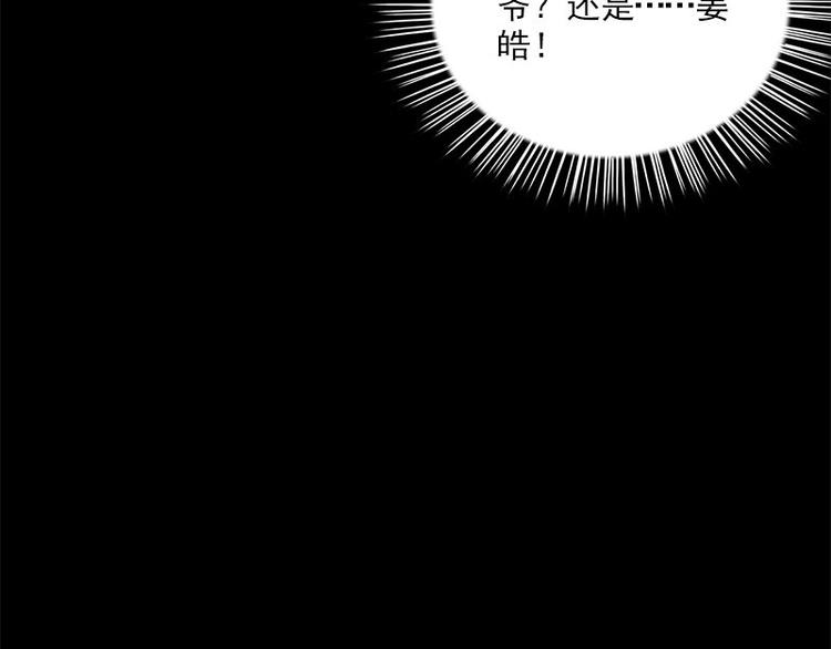 第22话 骸骨铺就之路75