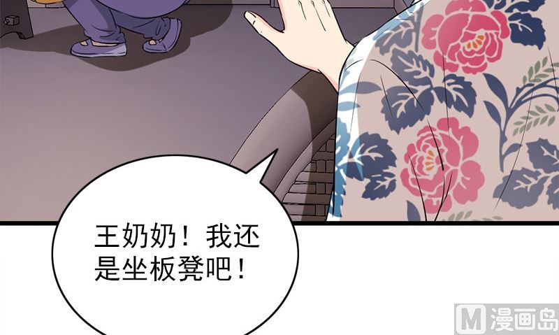 第26话 不是亲哥56
