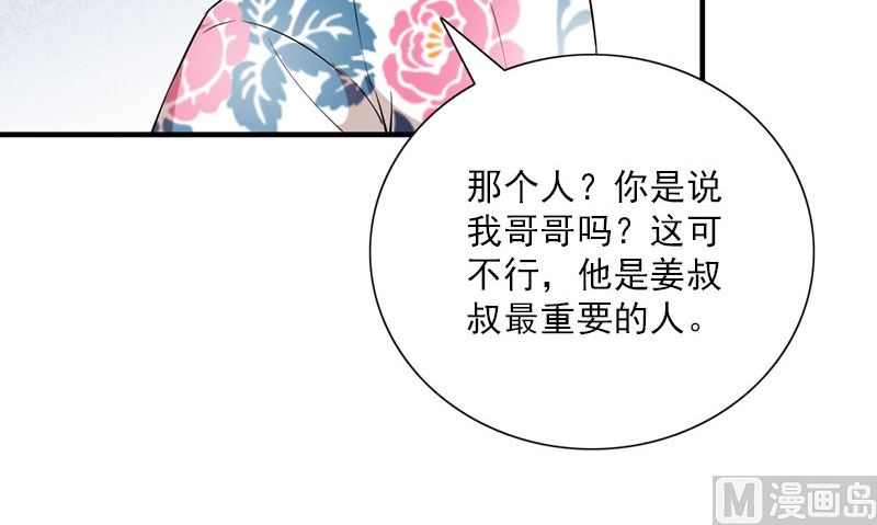 第33话 活该断子绝孙62