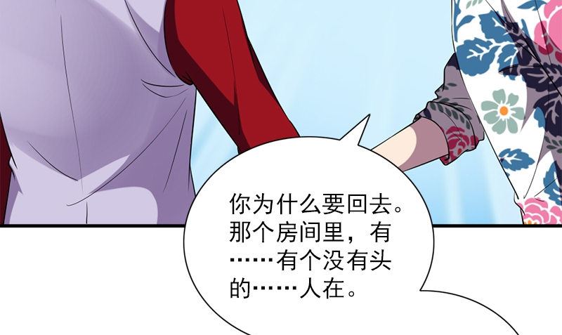 第36话 奇怪的他45
