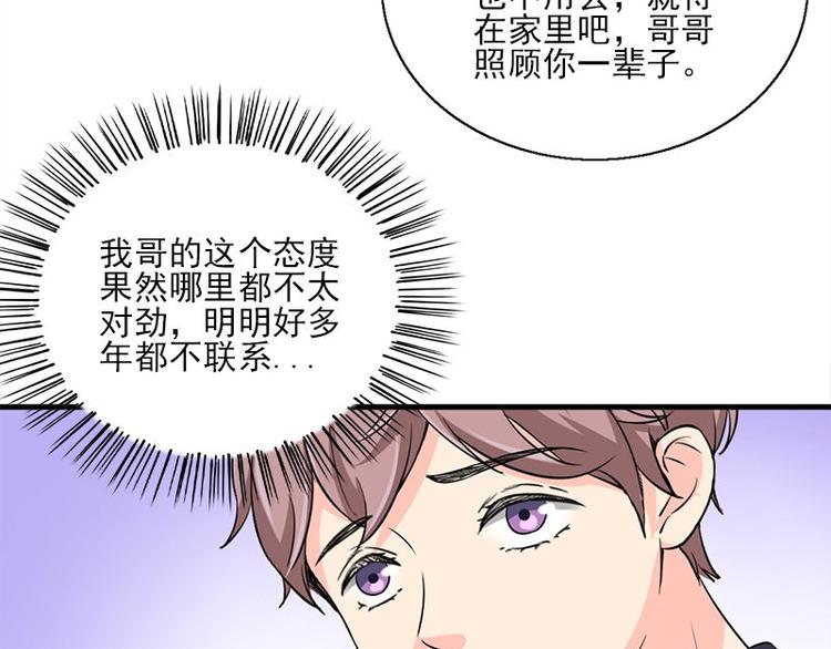 第14话 错误的日期52