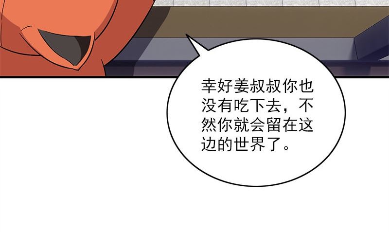 第29话 背叛那个人的惩罚37