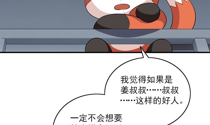 第29话 背叛那个人的惩罚33