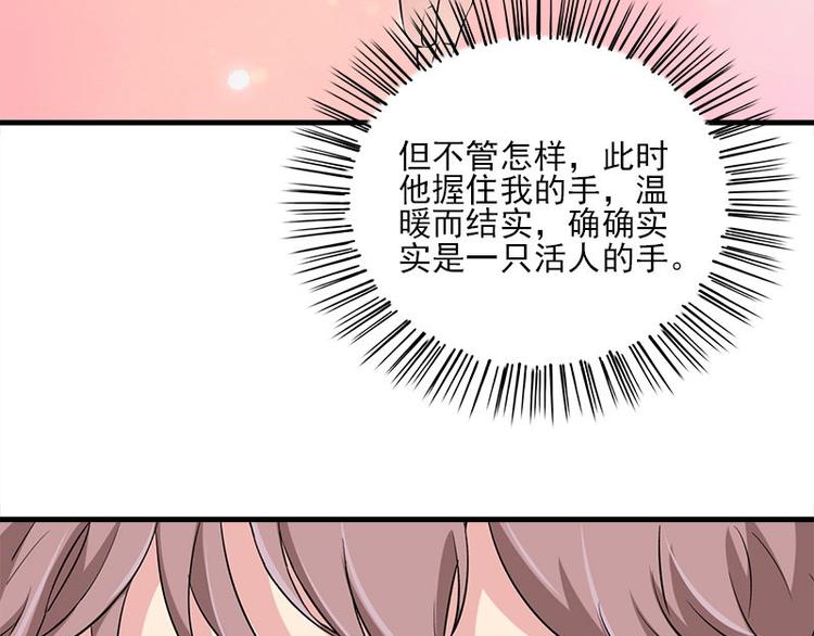 第14话 错误的日期43