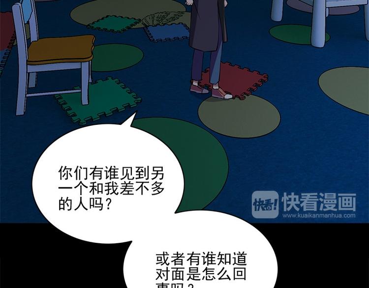 第12话 会动的玩偶78