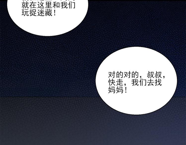 第13话 腐臭味43