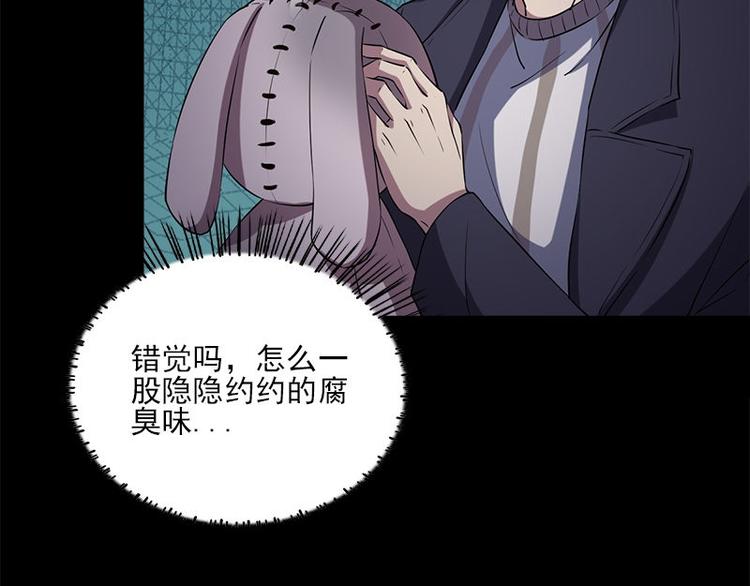第13话 腐臭味6