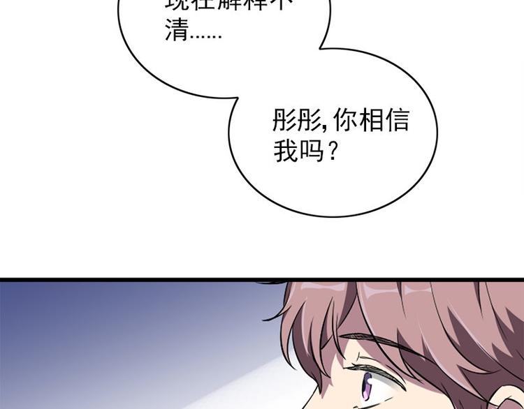 第25话 失踪的孩子们70