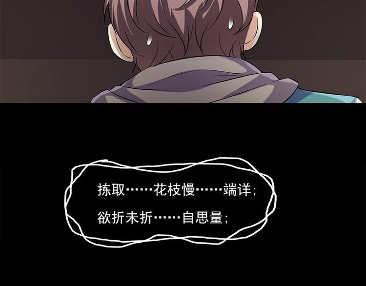 第3话 人面桃花64