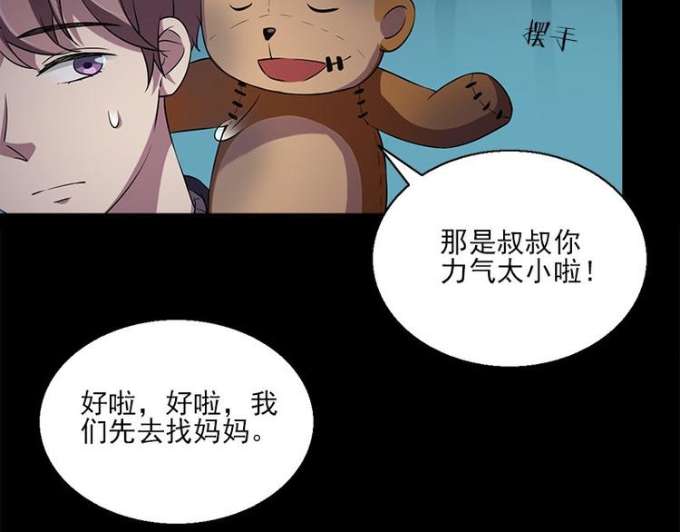 第13话 腐臭味34