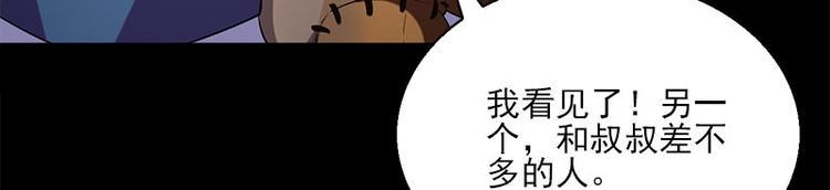 第13话 腐臭味14