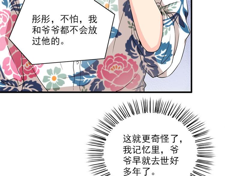 第19话 不可思议的事24