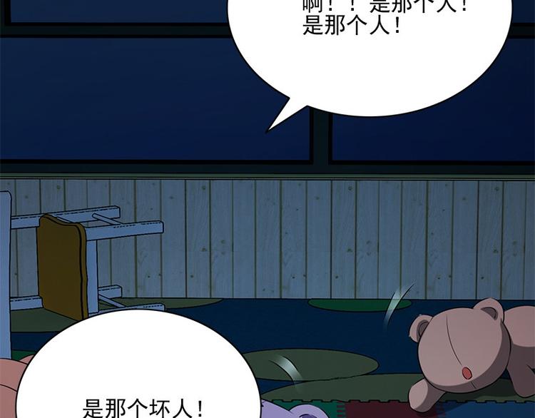 第12话 会动的玩偶72