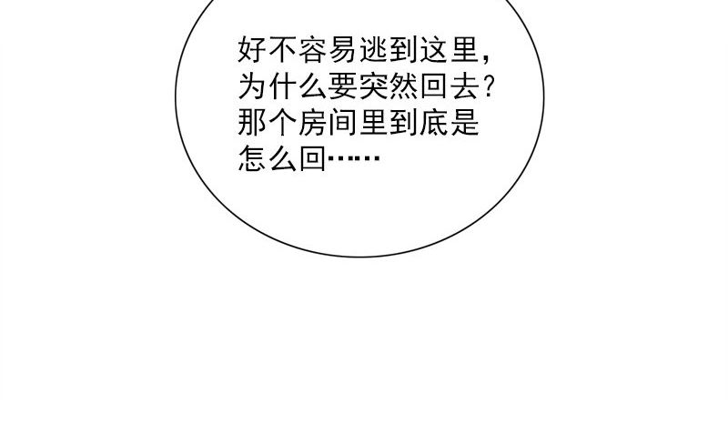 第36话 奇怪的他70