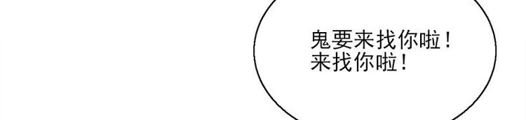 第15话 鬼要来找你啦38