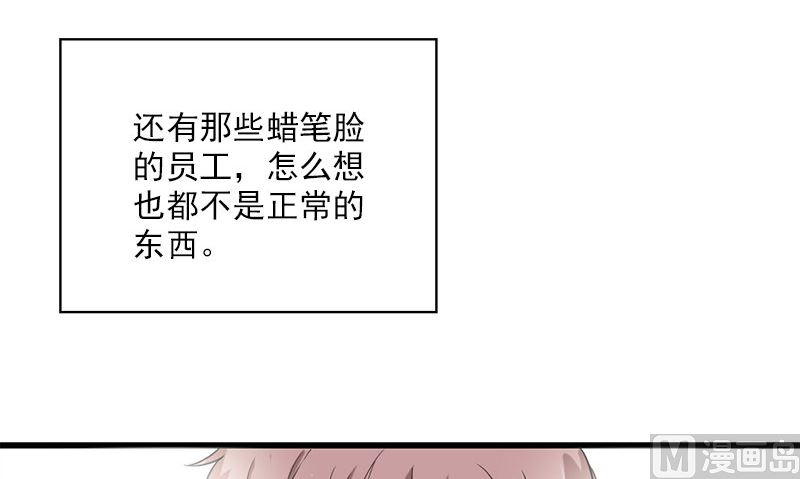 第27话 入睡47