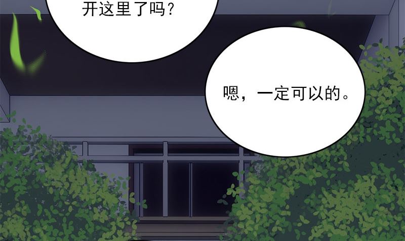 第30话 四分五裂82
