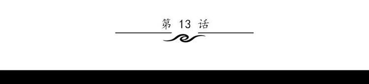 第13话 腐臭味2
