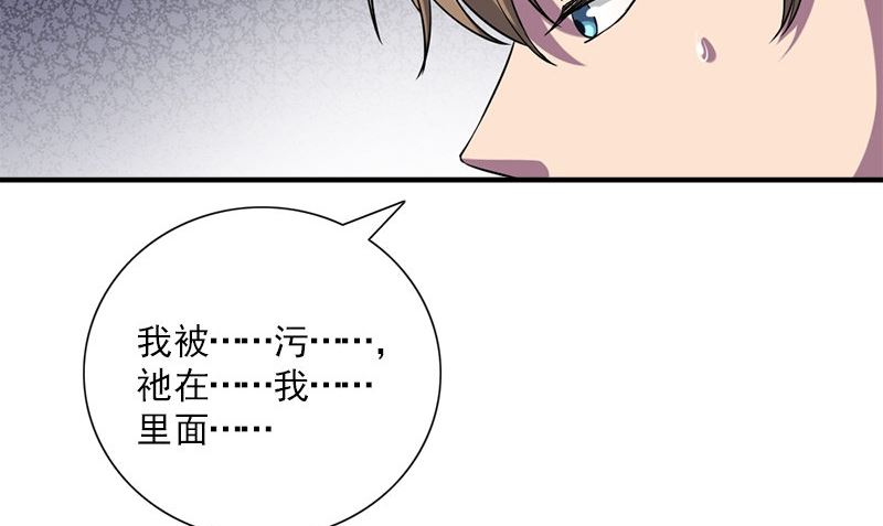 第36话 奇怪的他112