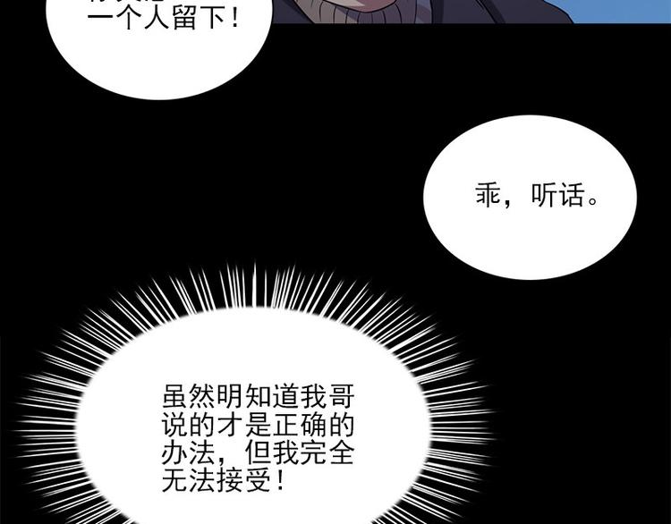 第10话 追与逃81