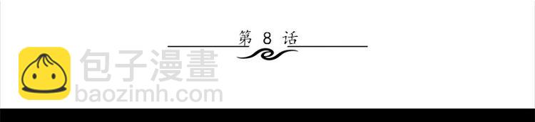 第8话 盲文2