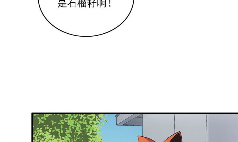 第29话 背叛那个人的惩罚25