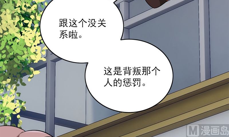 第29话 背叛那个人的惩罚74